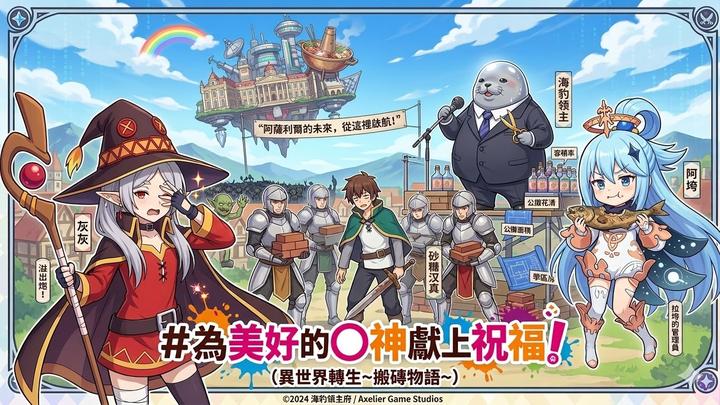 【海豹奖科幻小说征文赛】为美好的〇神献上祝福！